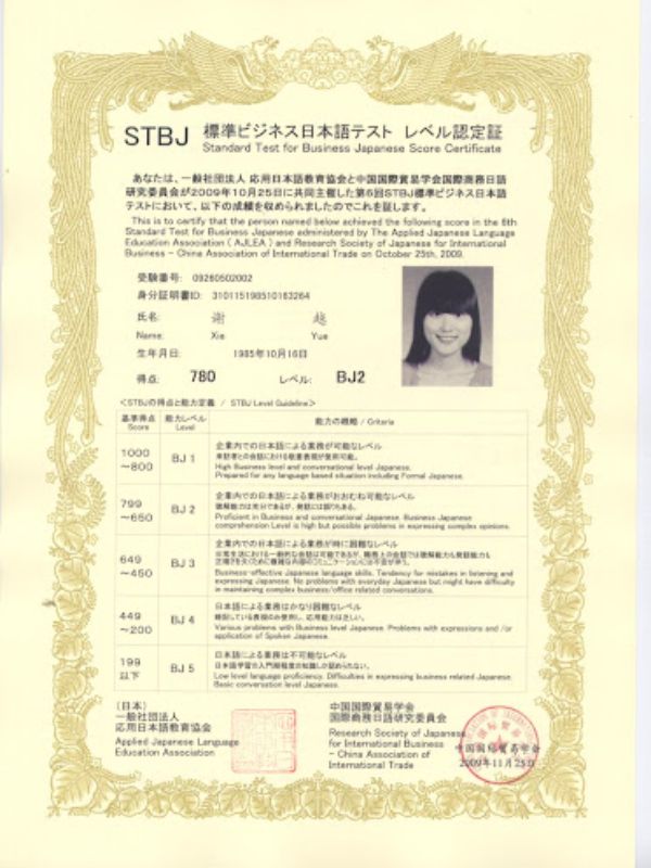 Làm Chứng Chỉ Tiếng Nhật Phôi Thật Chuẩn Xác 100%
