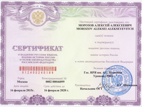 Làm Chứng Chỉ Tiếng Nga A1 (Breakthrough) - ТЭУ (TEU) Elementary Level